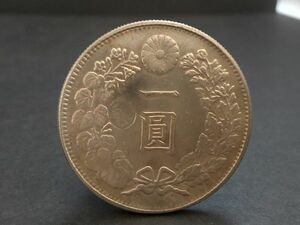 AR-400 丸銀 1円銀貨 明治39年 打刻 一圓銀貨 古銭 重さ20.7g 径37.7㎜ 厚み2.2㎜ 真贋不明 コレクション 趣味 硬貨 貨幣 コイン