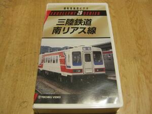 3150【VHSビデオ】運転室展望ビデオ・三陸鉄道