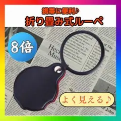 宝石鑑定 携帯 ジュエリールーペ コンパクト ルーペ 観察 拡大鏡 貴金属