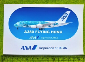 ANAフライングホヌA380&ANAロゴステッカー