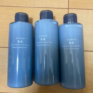 無印　クリアケア　乳液　200ml 3点セット