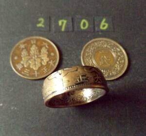 22号 コインリング 桐1銭青銅貨 ハンドメイド 指輪　送料無料　（2706）