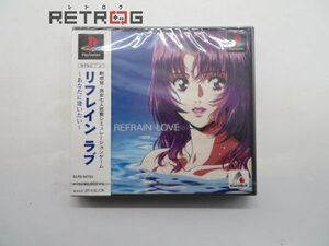 リフレイン・ラブ PS1