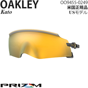 Oakley サングラス Kato プリズムレンズ OO9455-0249