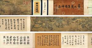 古美術 長巻 中国・宋時代 「董源書」 絹本 【秋山泛舟図】 手巻 軸装 書道 巻き物 真筆逸品 肉筆保証 唐物 古画 LT-24364