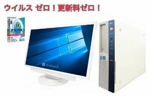 【サポート付き】【超大画面22インチ液晶セット】快速 美品 NEC MB-J Windows10 PC メモリー:8GB HDD:2TB & ウイルスセキュリティZERO