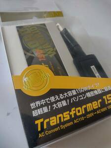 ROAD WARRIOR ロードウォーリア トランスフォーマー 海外旅行用変圧器 100V～240V to 100V 変換 150W 未開封品