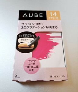 新品 花王 ソフィーナ オーブ ブラシひと塗りシャドウ AUBE 秒速時短メイク ひと塗りシャドウN 14ブラウン系 アイシャドウ　アイシャドー