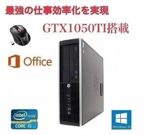【サポート付き】【GTX1050TI搭載】 HP Pro6300 Windows10 メモリー:8GB 新品SSD:240GB+HDD:1TB & Qtuo 2.4G 無線マウス 5DPIモード セット