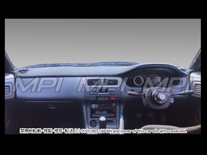 日産 S14 シルビア 1993-1998年 ダッシュボードマット/ダッシュボードカバー/ダッシュカバー/ダッシュマット/防眩/UV対策/樹脂保護/熱対策