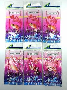 【12枚セット】新品！ 長期在庫品！ オリジナル 仕掛け ラセン付吸込針（1枚2本組）伊勢尼 各号2枚 300円スタート！