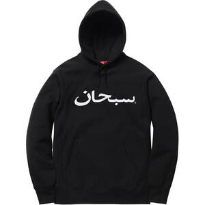 新品 国内正規 17AW Supreme シュプリーム Arabic Logo Hooded Sweatshirt パーカー 黒 ブラック S