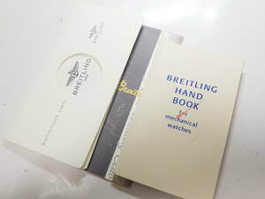 ブライトリング ハンドブック 日本語 有 @1613