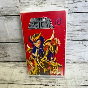 Q326 未開封　VHS ビデオ 聖闘士星矢 VHS ビデオ 10巻 第58話から第62話 星矢通信　ハガキ付　アニメ　当時物　希少　美品