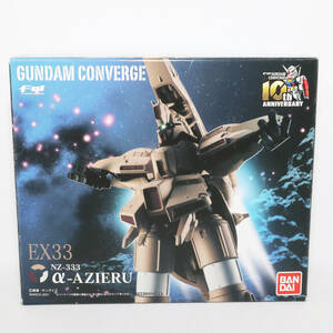 FW GUNDAM CONVERGE EX33 α・アジール　A4869