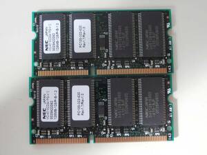 SO-DIMM PC100 CL3 144Pin 128MB×2枚セット NECチップ ノート用メモリ
