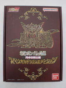 ha0417/36/45　バンダイ　カードダスSPコンプリートボックス　SDガンダム外伝　円卓の騎士編　スペリオルドラゴンエディション