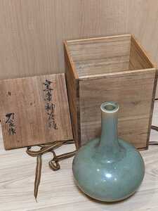 土肥刀泉　刀泉作　花瓶　窯変釉花瓶　骨董　アンティーク　古美術　花器　青磁