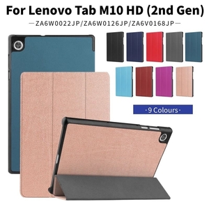 Lenovo Tab M10 HD (2nd Gen)/Tab B10 HD(2nd Gen)10.1型用 手帳型レザーケース保護カバースタンド機能 手帳型薄型軽量 オートスリープ機能