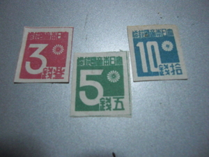 （参考品？）台湾数字３種未使用　裏面に番号あり