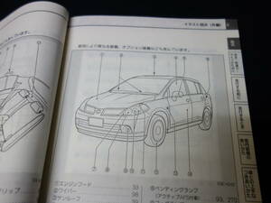 【￥600 即決】日産 TIIDA ティーダ C11型　取扱説明書 2005年 2月 【当時もの】