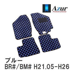 【Azur】 デザインフロアマット ブルー スバル レガシィ BR#/BM# H21.05-H26.10 [azsb0058]