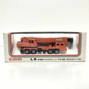 トミカ ロングトミカ L5 多田野ハイドロクレーン TG-452 1/100 スケール LONGTOMICA tomica 箱付 希少