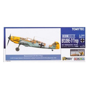 ハセガワ＆トミーテック 技MIX 1/144 航空機シリーズ ドイツ 戦闘機 WW103 メッサーシュミット Bf109E-7/Trop 第27戦闘航空団 中尉乗機