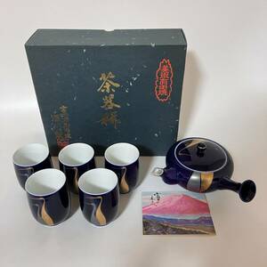 【新品】美術有田焼 深川製磁 急須 茶器 夫婦鶴柄 湯呑み 宮内庁御用達【k600】