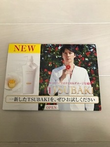 ② 新品 非売品 TSUBAKI 福山雅治 シャンプー＆コンディショナー セット ダメージケア ポイント消化【土日月限定クーポン利用で800円】