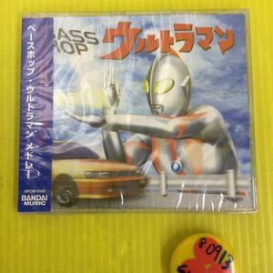 CD 見本品 ベースホップ・ウルトラマン メドレー BASS HOP BANDAI