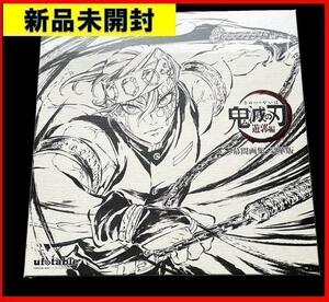 新品未開封◎鬼滅の刃 遊郭編 幕間画集 豪華版 C100 ufotable コミックマーケット100 コミケ100