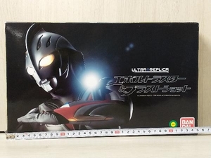 ULTRA REPLICA ウルトラレプリカ エボルトラスター&ブラストショット プレバン限定 ウルトラマンネクサス BANDAI バンダイ