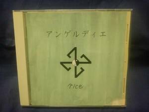 rice★★アンゲルディエ