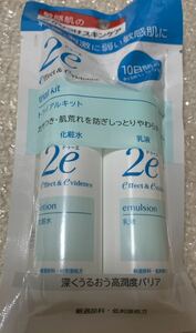 2eドゥーエ　化粧水　乳液　各30ml トライアルキット　資生堂