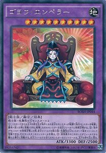 遊戯王カード BOSH-JP044 ゴヨウ・エンペラー レア 遊戯王アーク・ファイブ [ブレイカーズ・オブ・シャドウ](中古品)　(shin