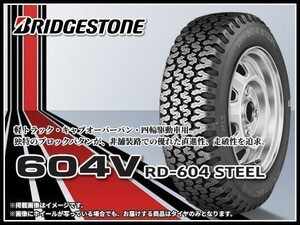 ブリヂストン 604V 145R13 8PR TL バン・小型トラック用タイヤ■2本送料込み総額 18,780円