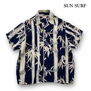 【SUN SURF】(M品番) サンサーフ ヴィンテージ アロハシャツ ハワイアンシャツ 半袖シャツ レーヨン 竹柄 バンブー オープンカラー 紺 (M)