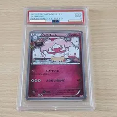 ペロリーム 024/032 U 1ED CP3 PSA9 ポケモンカードゲーム