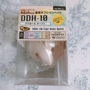 DDH-10 ヘッド Eye hole open セミホワイト/アイホールオープン ドルフィードリーム ドール ヘッド DD MDD volks ボークス やわ シート付属