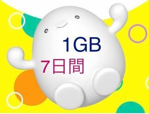 ★送料無料・匿名取引！povo2.0 ギガ活 プロモコード 1GB×1 2024/4/30まで ギガ活 ポボ ポヴォ★