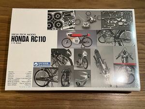 グンゼ産業 HIGH-TECH MODEL HONDA RC110 1/12 未開封！