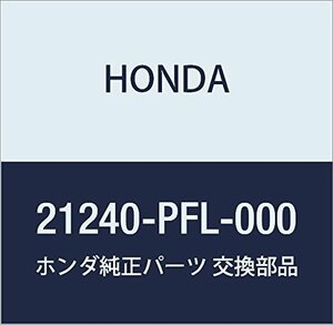 HONDA (ホンダ) 純正部品 カバーCOMP. フロント 品番21240-PFL-000