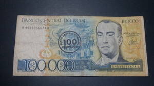 [送料無料] ブラジル紙幣 1985 BRAZIL 100000 Cruzeiros　（100ＣＲＵＺＡＤОＳ） 丸印