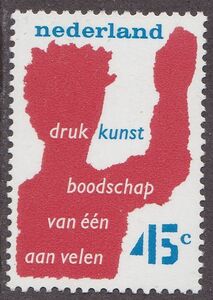 オランダ切手　本・図書　本の日　デザイン芸術　　