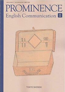 [A12222238]PROMINENCE English Communication 1　[コミュニケーション英語１330]　 [テキスト] 東京書