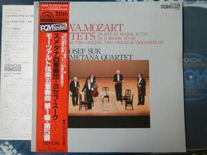 【帯LP】スメタナ四重奏団(OF7082ND日本コロムビア/DENON1983年MOZART:QUINTET IN B-FLAT MAJOR KV 174 & IN D MAJOR KV 593高音質PCM)