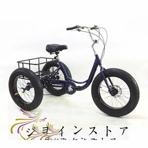 品質保証★ 3輪自転車 男性用と女性用 男女兼用 大人 アシスト自転車 三輪車 お年寄り向け 三輪自転車 レディース メンズ