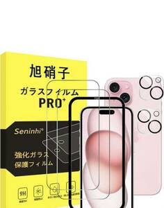 seninhi iPhone 15 ガラスフィルム 2+2枚セット-国産旭硝子素材　対応 iphone15 フィルム+ レンズフィルム ガイド枠付き 指紋防止