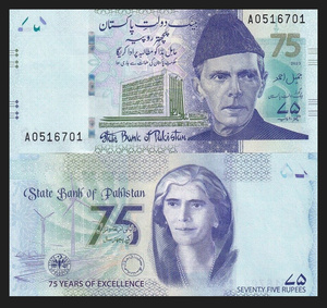 パキスタン 最新発行 ブルー 独立75周年記念 75Rupees P-New 未使用（複数入札可）
